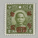 Old China Stamp